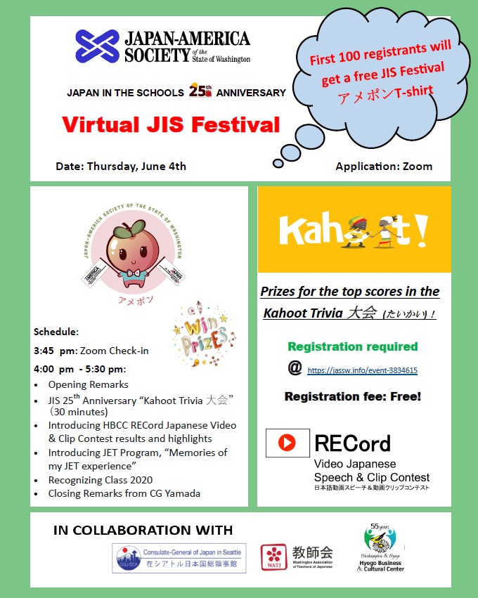 2020年　交流部会　6月報告（詳細は画像をクリック）